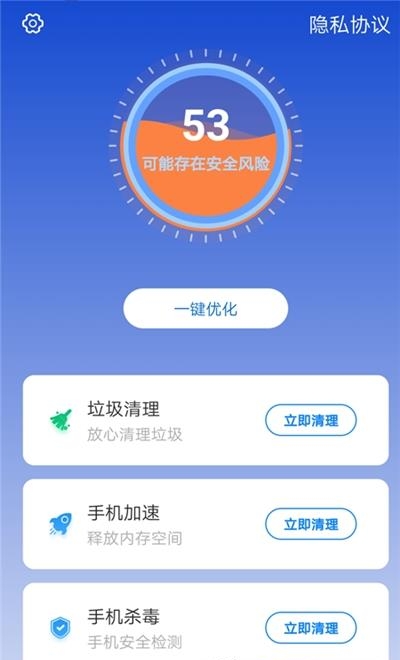 快速清理管家  v1.0.0图3