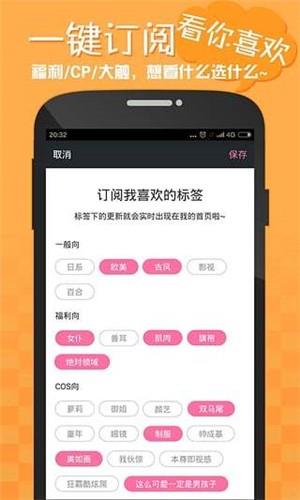 嘿咻嘿咻漫画免费版  v1.0图2