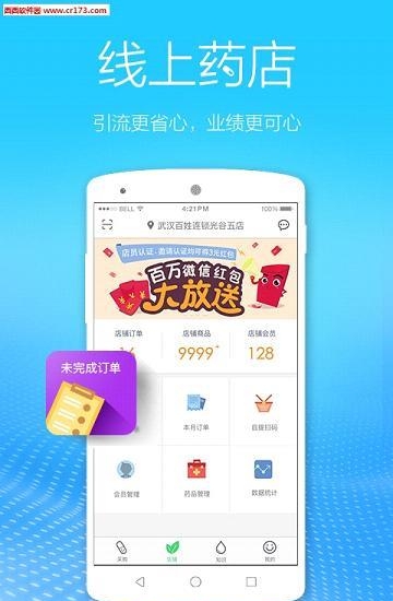 我的医药  v5.7.1图2