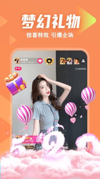 梦直播官方版  v1.0.0.0图4