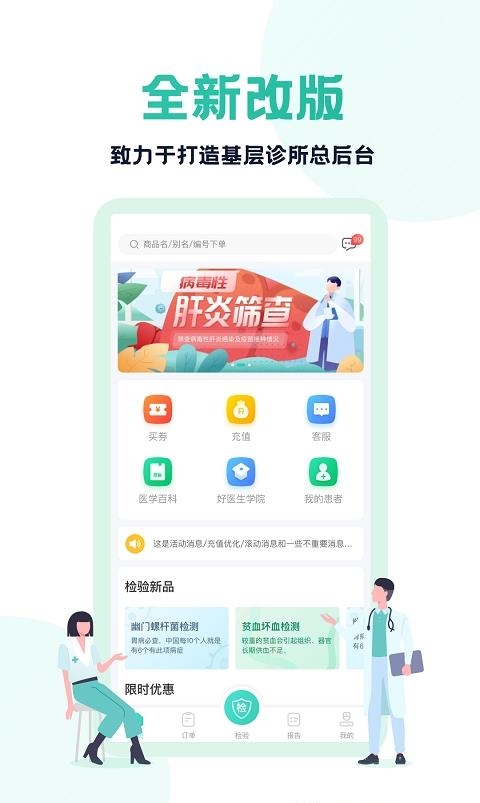 云医疗医生端  v3.17.1图4