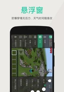 多玩我的世界盒子最新版  v2.5.6图4