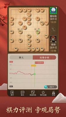 天天象棋  v4.0.8.4图3