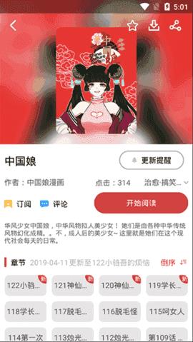 哒哒漫画最新版  v3.49图3