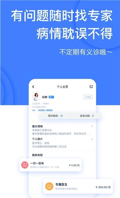 癌度  v4.4.0图1