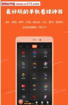 体育疯欧洲杯专版  v5.0.0图1