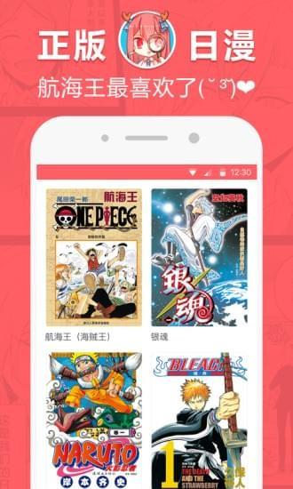 网易漫画