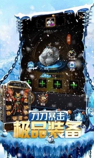 攻速冰雪打金单职业