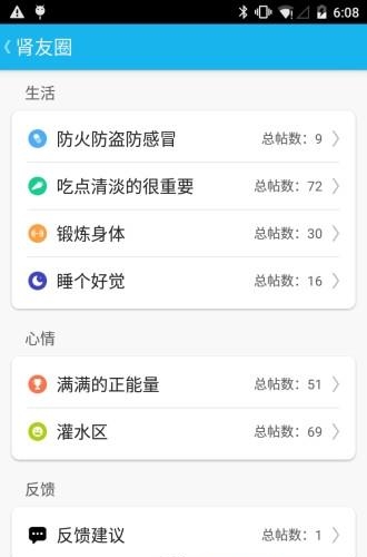 肾斗士  v2.0.8图1