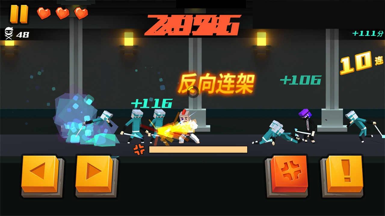 空手接白刃  v1.03图3