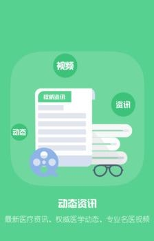 iBaby医生版  v6.1.1图1