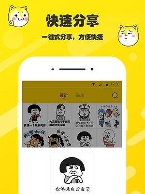 表情包制作大师  v1.4.1图4