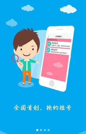 上门打针输液  v1.16图5