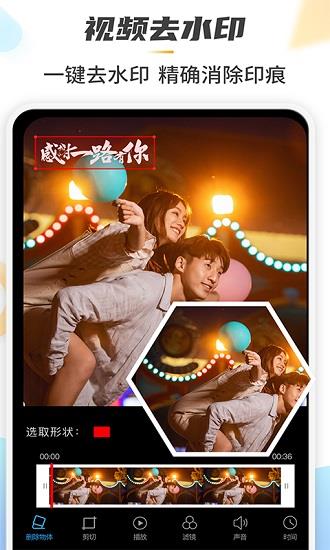 Retouch一键去水印P图  v1.8.3图2