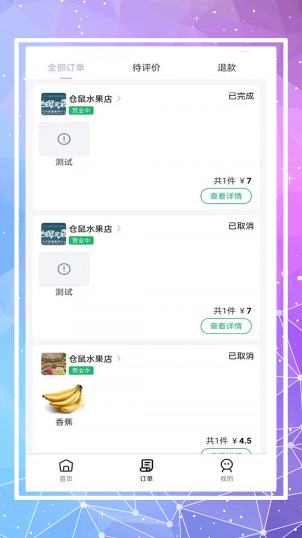 仓鼠外卖  v1.12.8图2