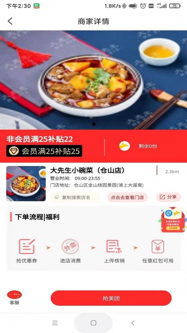 叮叮饭粒  v1.3.5图2