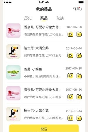 抓达人直播抓娃娃  v1.0图4