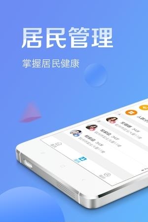 健康滕州医生端  v1.0.7图3