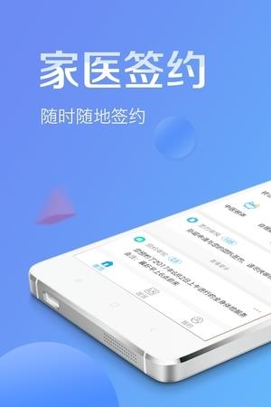 健康滕州医生端  v1.0.7图4