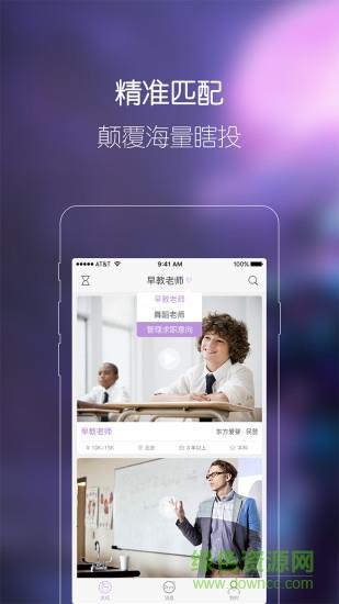 51视聘(视频求职)