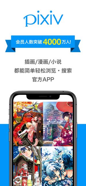 pixiv客户端  v1.0图3