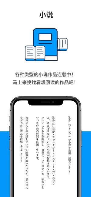 pixiv客户端  v1.0图2