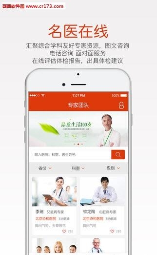 方舟健康  v1.0.2图4