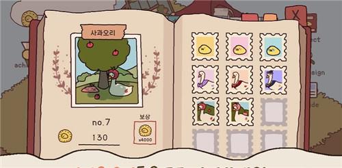 鸭之庄园  v0.62图3