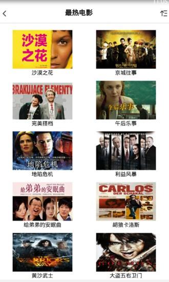 歌华手机电视  v9.2.6图1