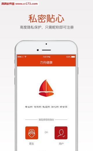 方舟健康  v1.0.2图1