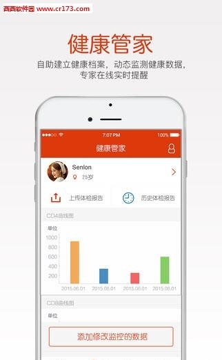 方舟健康  v1.0.2图3