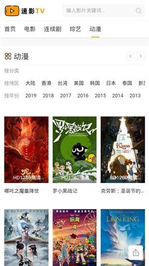 速影tv手机版  v1.0.2图2