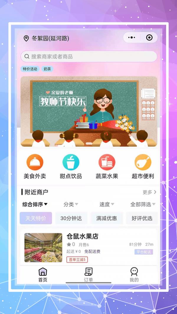 仓鼠外卖  v1.12.8图1