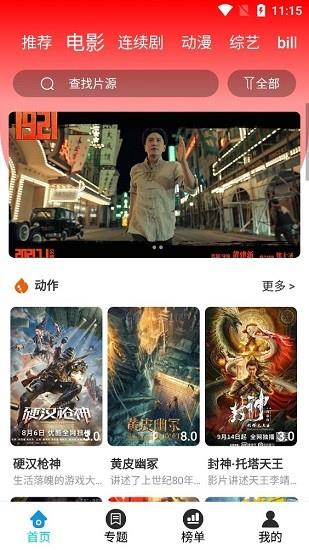 华乐影视最新版  v4.1.8图3