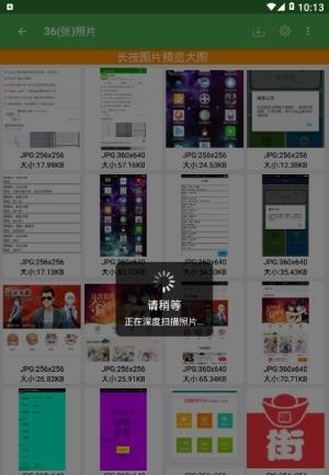 一键照片恢复工具  v1.1.0图2