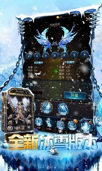 攻速冰雪打金单职业  v1.0.0图1