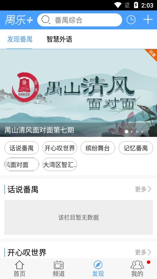 禺乐+  v1.1.7图3