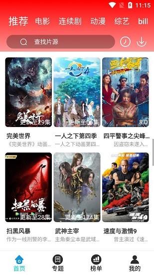 华乐影视最新版