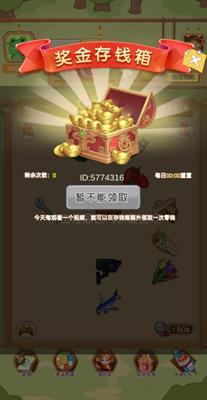 你就是找不到  v6.0.10图3