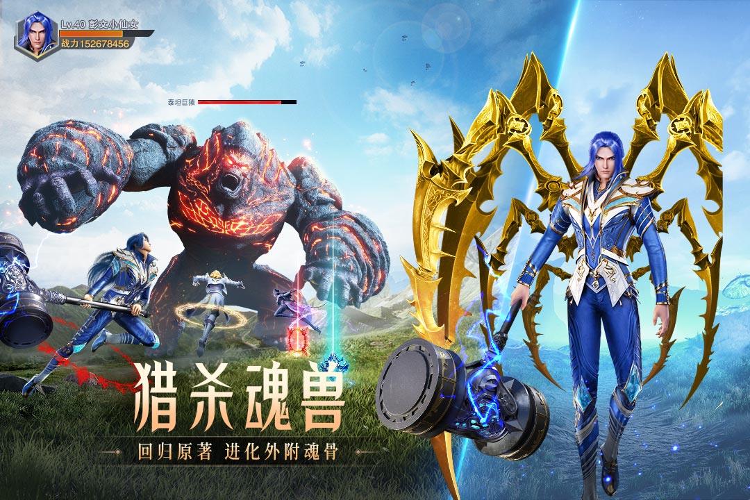 斗罗大陆魂师对决最新版  v2.2.3图2