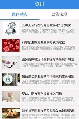 医事通医生端  v8.7.0图1