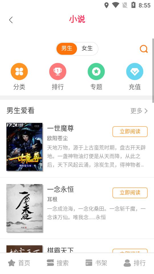 橘子动漫  v6.0.2图3