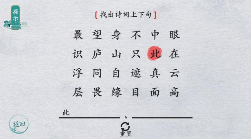 翻滚吧汉字  v1.0图2