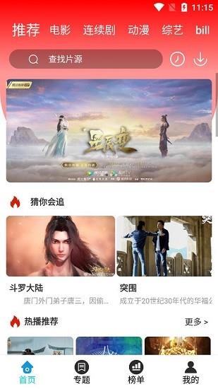 华乐影视最新版  v4.1.8图2
