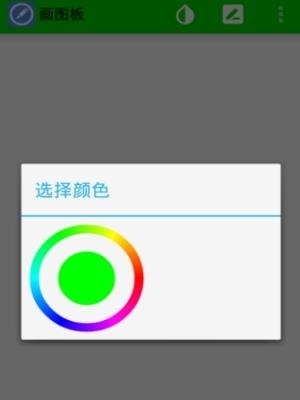 画图板  v3.1.2图2