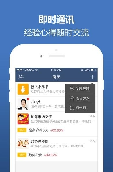 投资大师  v4.0.0.001图4