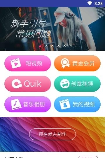 爱剪辑视频剪辑  v12.3图1