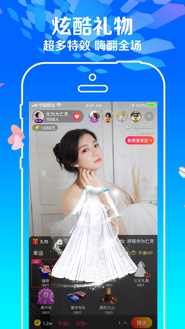 Ulive直播  v1.4.2图3