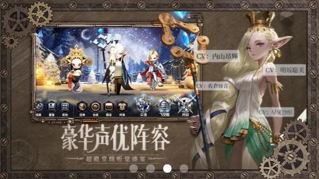 幻想新大陆  v0.1.1图2