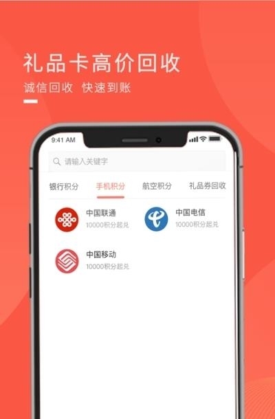 兑兑回收  v1.3.4图2